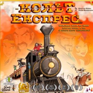 Кольт Экспресс (Colt Express) UA