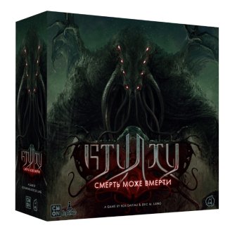 Ктулху: Смерть может умереть (Cthulhu: Death May Die) UA