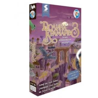 Долина лавочников 3 (Dale of Merchants 3) UA 