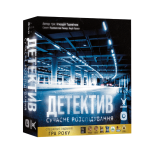 Детектив. Игра о современном расследовании (Detective: A Modern Crime Board Game) UA