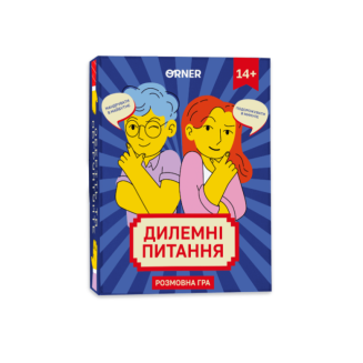 Дилемні питання