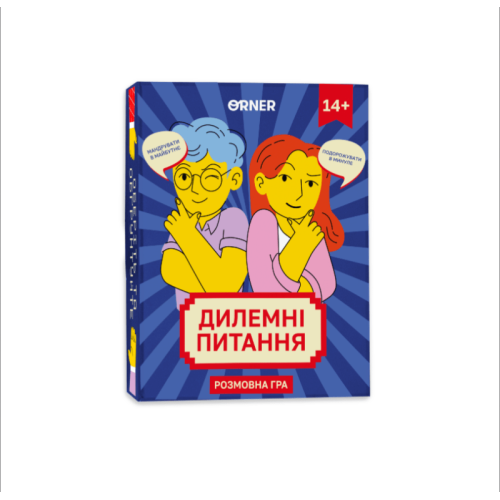 Дилемні питання