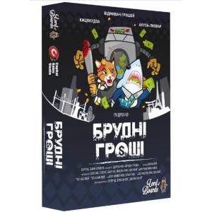 Брудні Гроші (Dirty Money: The Money Laundering Game) UA