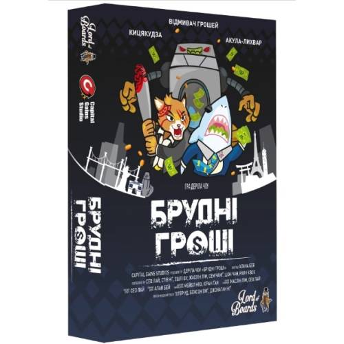 Брудні Гроші (Dirty Money: The Money Laundering Game) UA