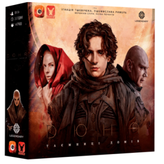 Дюна. Таємниці Домів (Dune: House Secrets) UA