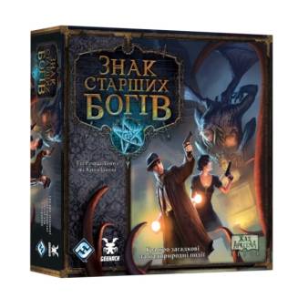 Знак Старших богов (Elder Sign) UA