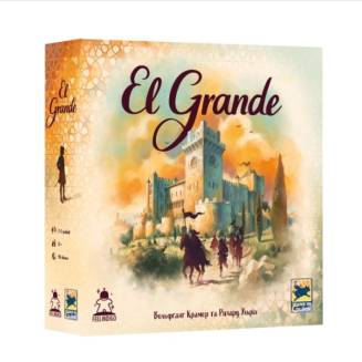 Ель Гранде 2.0 (El Grande 2.0)