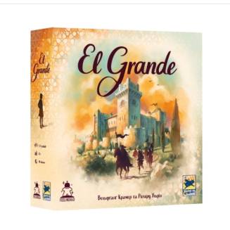 Ель Гранде 2.0 (El Grande 2.0)