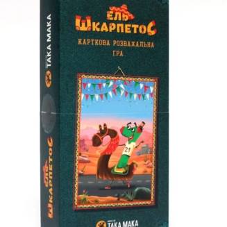 Ель Шкарпетос