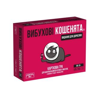 Взрывные котята: Издание для взрослых 18+ (Exploding Kittens: NSFW Edition) UA