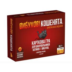 Вибухові кошенята: Оригінальне видання (Exploding Kittens: Original Edition)