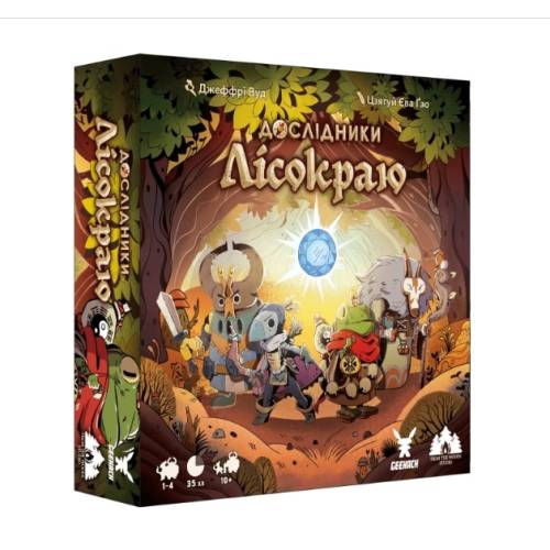 Дослідники Лісокраю (Explorers of the Woodlands) Дослідники Лісокраю (Explorers of the Woodlands)
