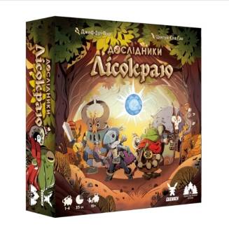 Исследователи Лесокрая (Explorers of the Woodlands)
