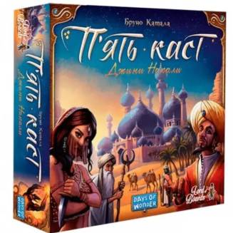 Пять племен  (Five Tribes) UA