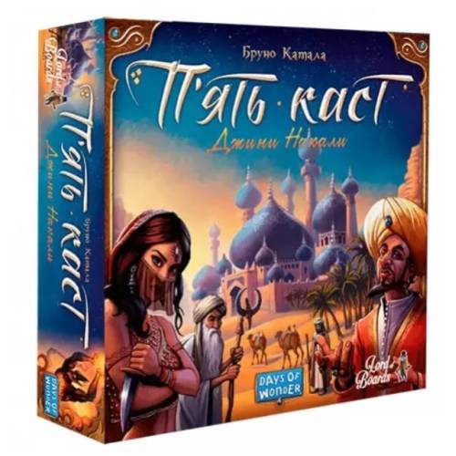 Пять племен  (Five Tribes) UA УЦЕНКА