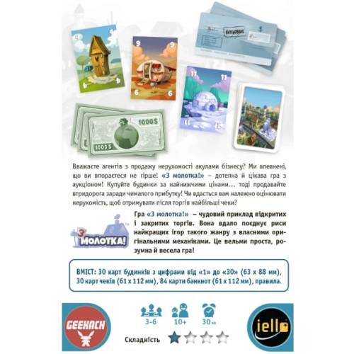 З молотка! (For Sale ) UA 