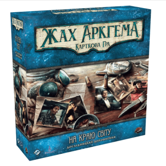 Ужас Аркхэма. Карточная игра На краю света. Исследовательское дополнение