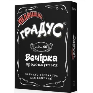 Підвищуй Градус UA