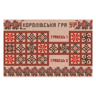 Гра на поштовій листівці. Королівська гра Ур