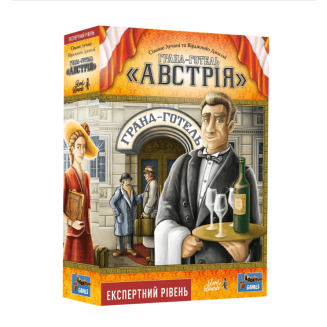 Гранд-готель «Австрія» (Grand Austria Hotel)