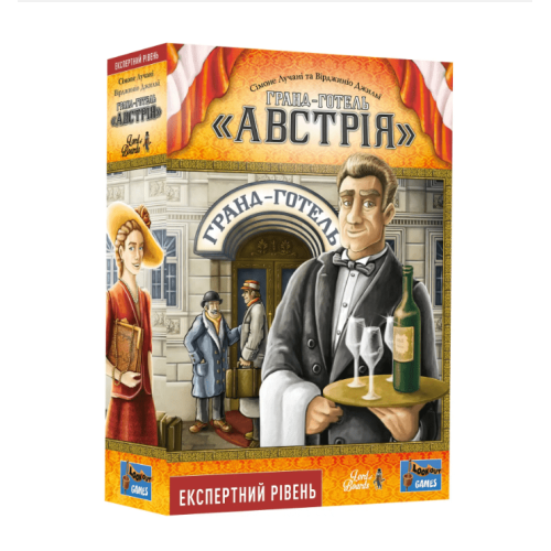 Гранд-готель «Австрія» (Grand Austria Hotel)