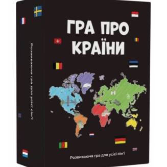 Гра про Країни UA