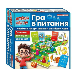 Игра в вопрос. Английский язык