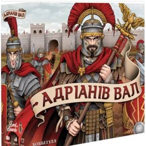 Адріанів Вал (Hadrian's Wall) UA