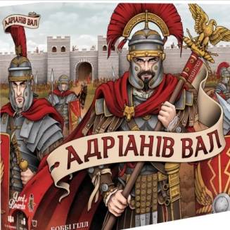 Адрианов Вал (Hadrian's Wall) UA