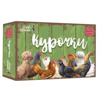 Курочки (Hens) UA