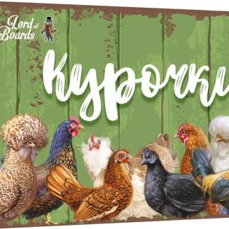 Курочки (Hens) UA