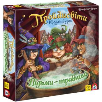 Пройдисвіти Кведлінбурга. Відьми-травниці (The Herb Witches) UA