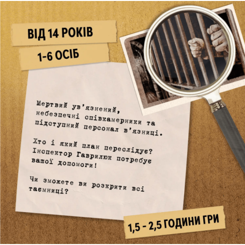 Таємничі історії: справа 1 (Hidden Games: Ідеальний план )