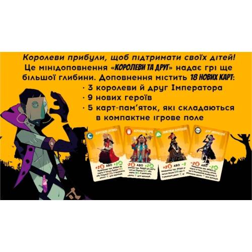 Тайные лидеры. Королевы и друг UA (Hidden Leaders. Queens and Friend)