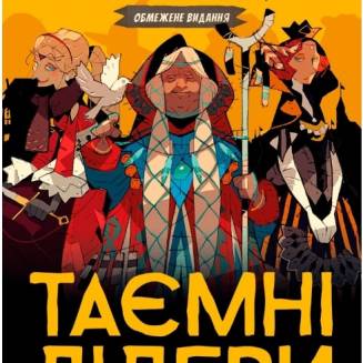 Таємні лідери. Королеви та друг UA (Hidden Leaders. Queens and Friend)