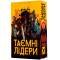 Тайные лидеры UA (Hidden Leaders)