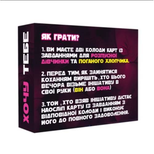Хочу тебе