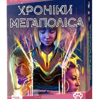 Хроники Мегаполиса (Capital Lux 2: Pocket) UA