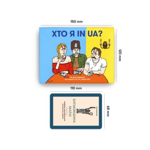 Хто я in UA?