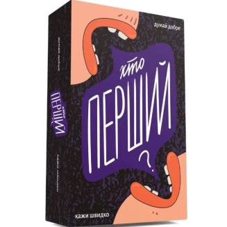 Кто первый? UA