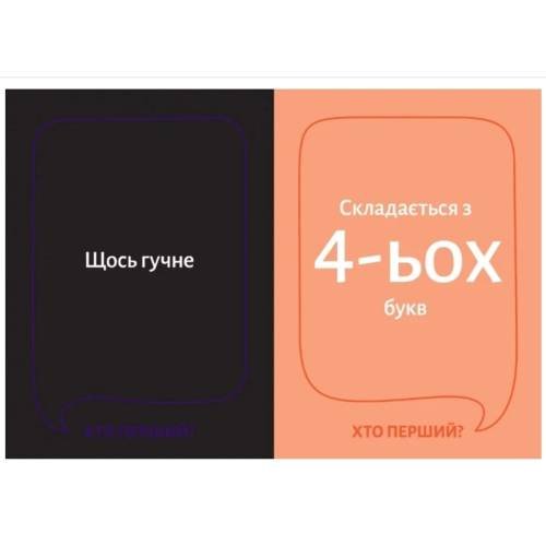 Кто первый? UA
