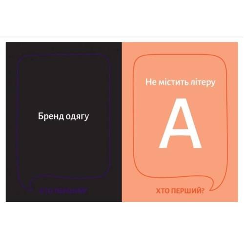 Кто первый? UA