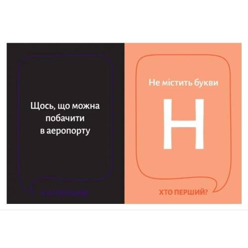 Кто первый? UA