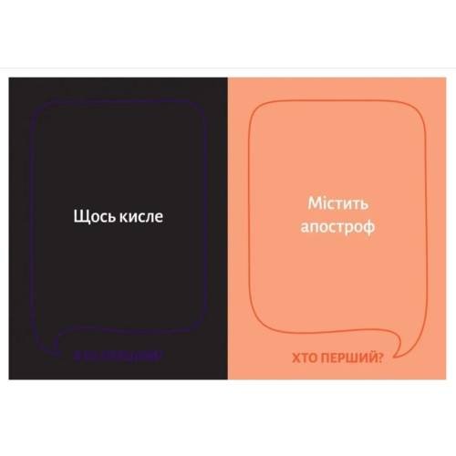Кто первый? UA