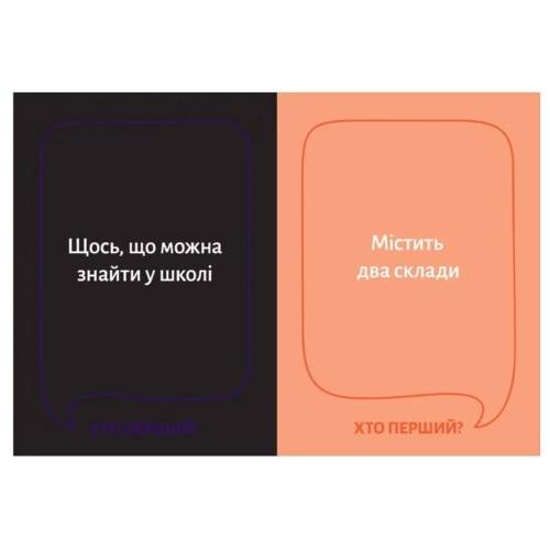 Кто первый? UA