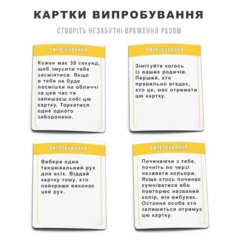 Кто дома главный? UA