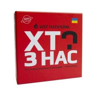 Кто из нас? ХОТ патигейм
