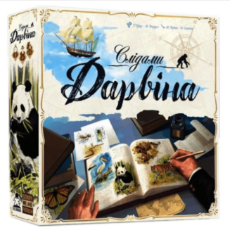 По следам Дарвина (In the Footsteps of Darwin) UA