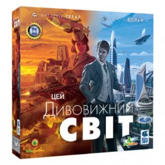 Цей дивовижний світ (It's a Wonderful World) UA