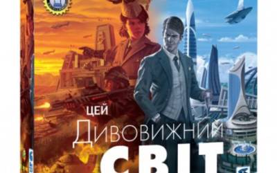 Удивительные дня начинаются